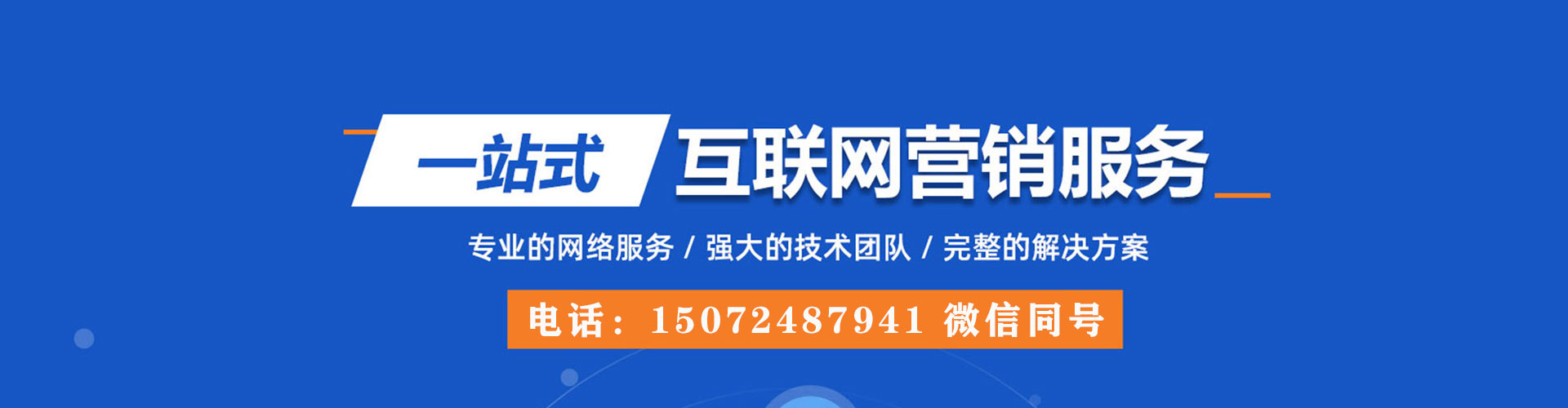 永春百度推广费用
